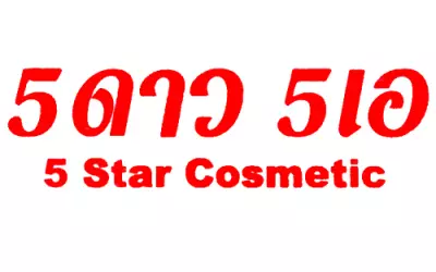 Товары бренда 5 Star Cosmetic